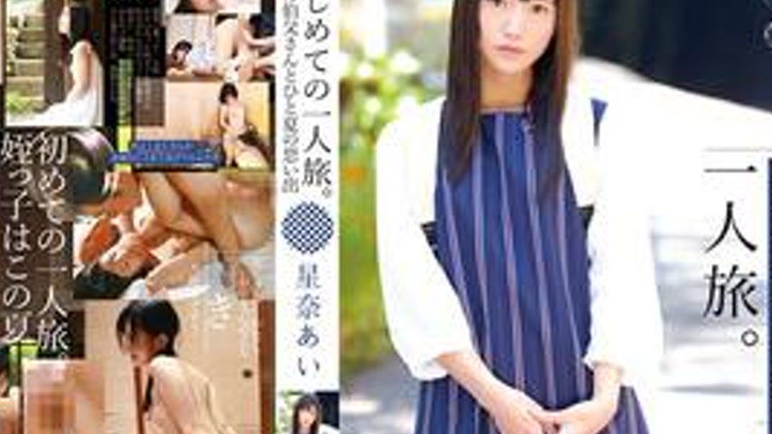 sextop1 — IBW-655 First solo trip. Memories of a summer with my uncle — khung hình 4