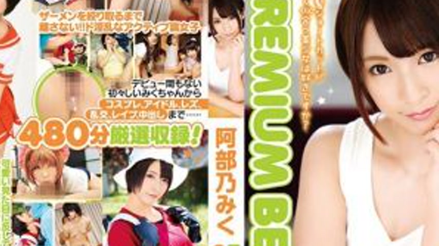 sextop1 — ID-001 Abe Nomiku PREMIUM BEST 8 Hours — khung hình 2