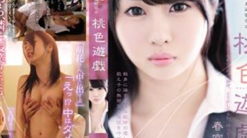 sextop1 — SHKD-781 Assistant Homeroom Teacher Mōka Torikisuna’s — khung hình 4