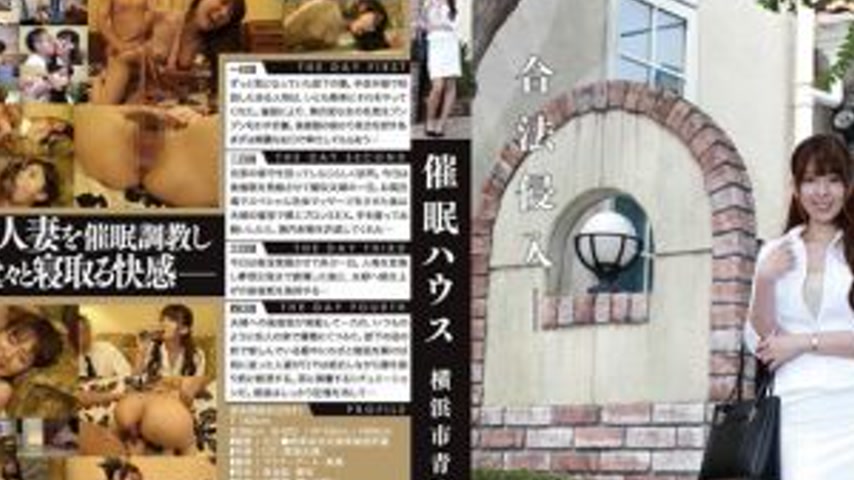 sextop1 — ANX-033 Hypnosis House Yokohama City Green Ward Yuuki Wada — khung hình 2