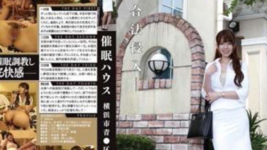 sextop1 — ANX-033 Hypnosis House Yokohama City Green Ward Yuuki Wada — khung hình 4