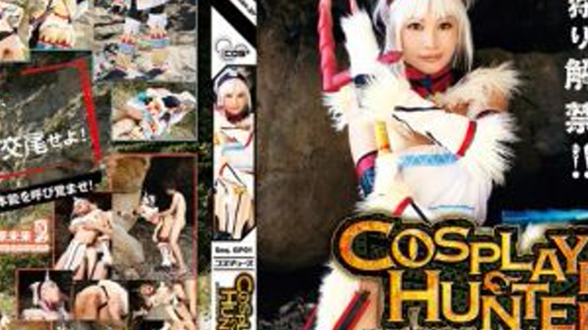 sextop1 — COSQ-018 COSPLAYER HUNTER — khung hình 4