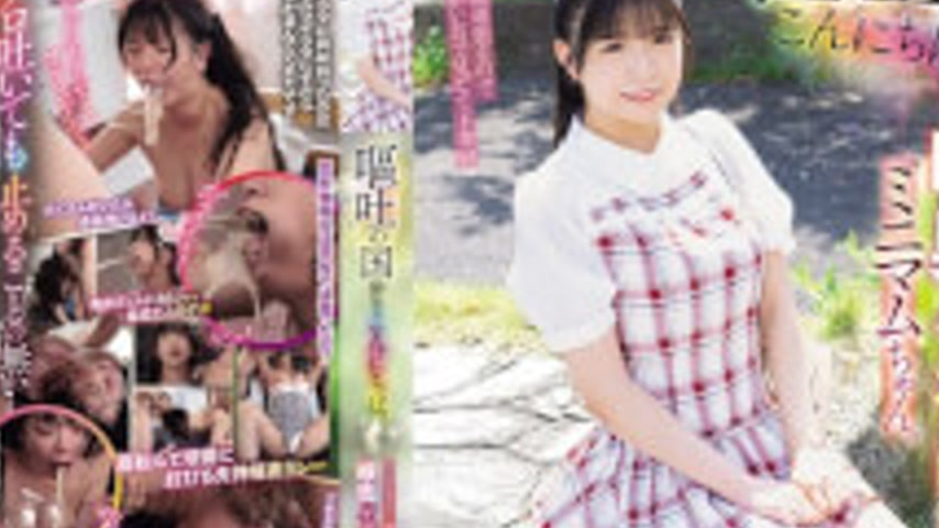 sextop1 — MISM-421 Hello From The Land Of Vomit. Nice To Meet You. A P — khung hình 4