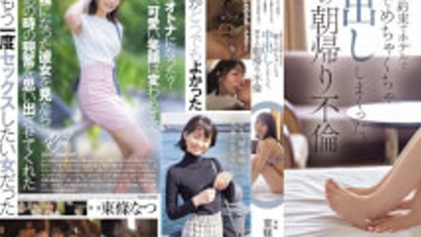 sextop1 — HMN-803 I Met Up With A Cute Cafe Waitress I Had A Relations — khung hình 3