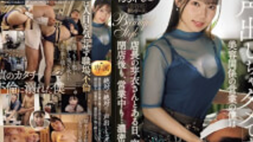 sextop1 — JUR-666 “Absolutely, Absolutely… You Mustn’t Make A Sound, O — khung hình 4