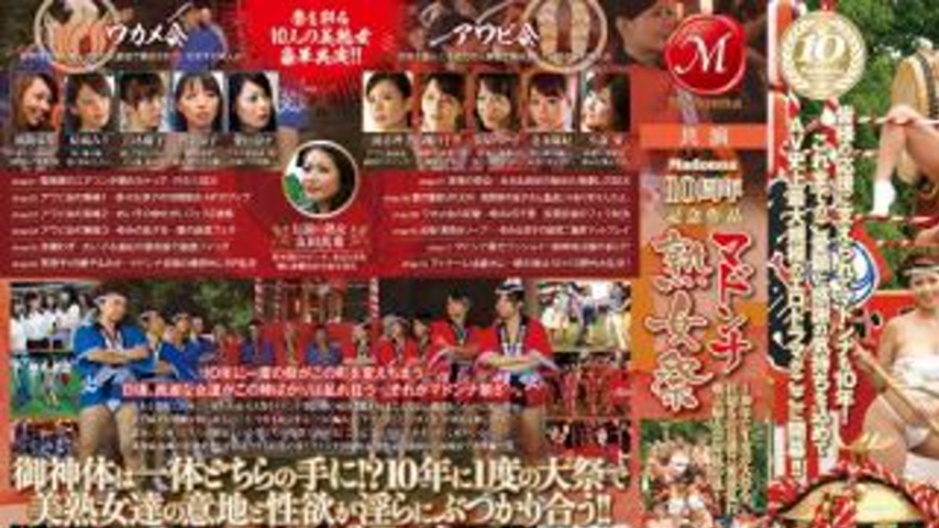 sextop1 — JUX-215 Madonna 10th Anniversary Work 《Madonna Mature Women — khung hình 1