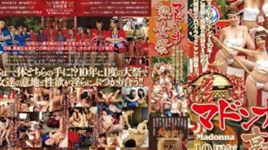 sextop1 — JUX-215 Madonna 10th Anniversary Work 《Madonna Mature Women — khung hình 3