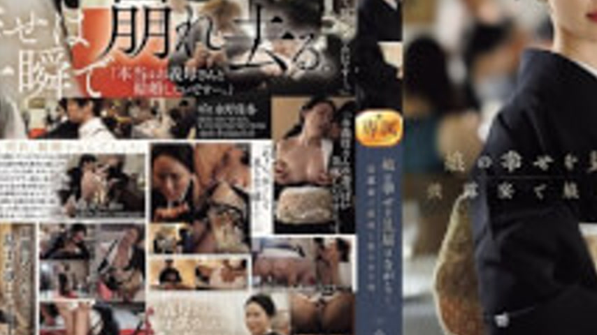 sextop1 — ROE-450 While Witnessing Her Daughter’s Happiness… Mother Yu — khung hình 3