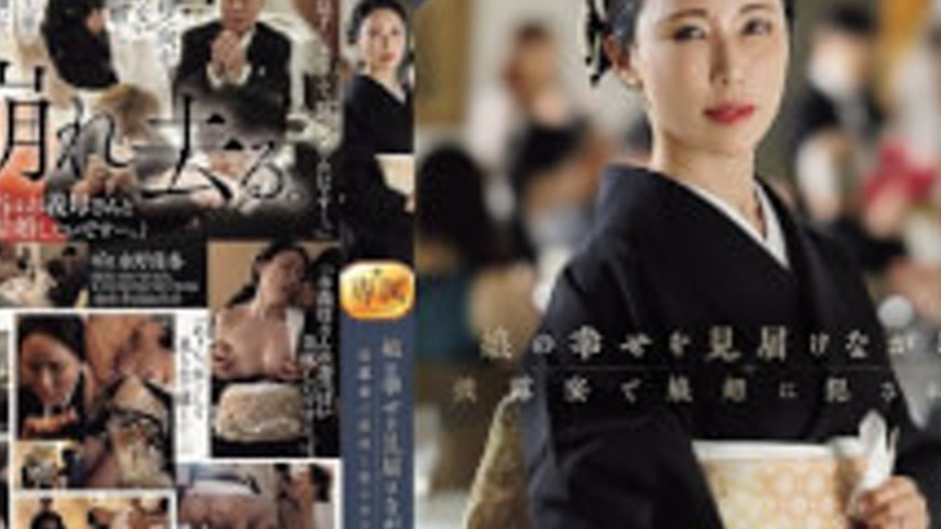 sextop1 — ROE-450 While Witnessing Her Daughter’s Happiness… Mother Yu — khung hình 4