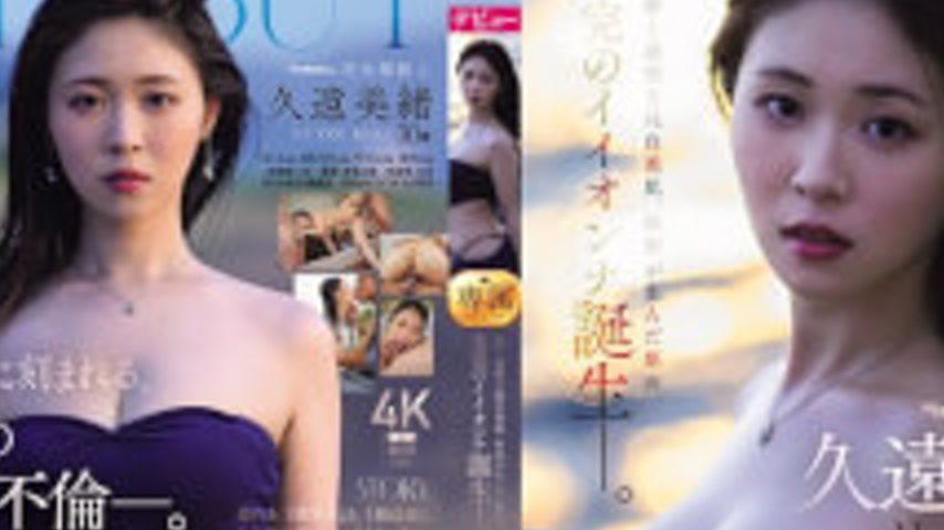 sextop1 — JUR-067 Madonna’s Super New Face Kuon Mio, 30 Years Old, AV — khung hình 2