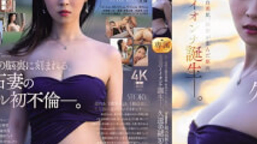 sextop1 — JUR-067 Madonna’s Super New Face Kuon Mio, 30 Years Old, AV — khung hình 3