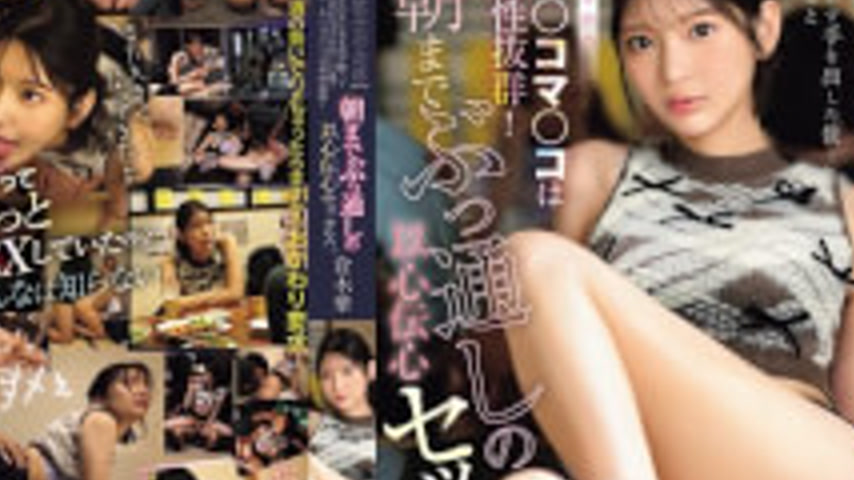 sextop1 — SNOS-083 [A Miracle At A Club Dking Party] My Outspoken Fema — khung hình 4