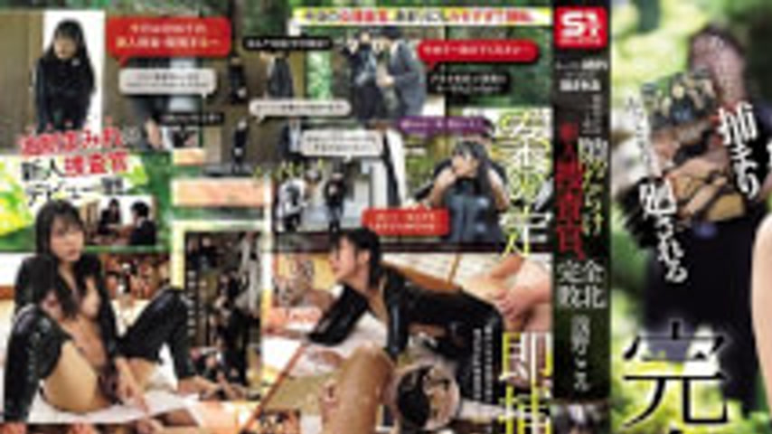 sextop1 — SNOS-151 A Rookie Investigator Who Is Easily Caught And Sham — khung hình 1