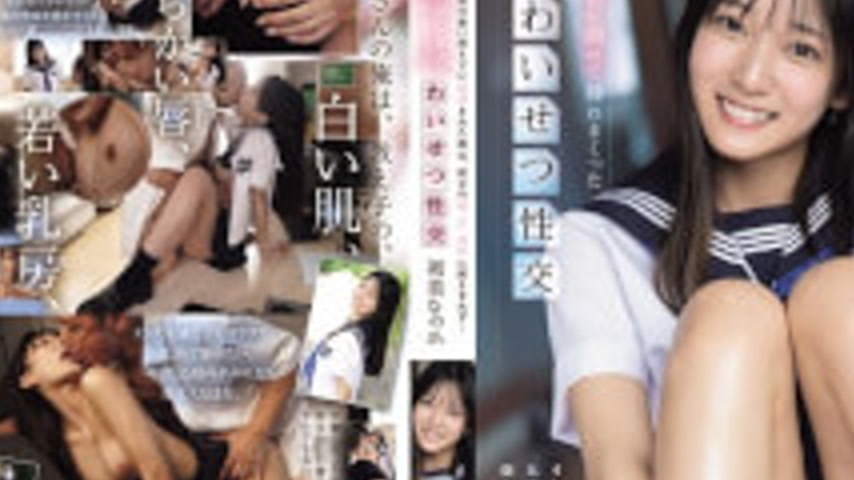 sextop1 — SNOS-173 I Was Seduced By A Cute And Innocent Student, And I — khung hình 2
