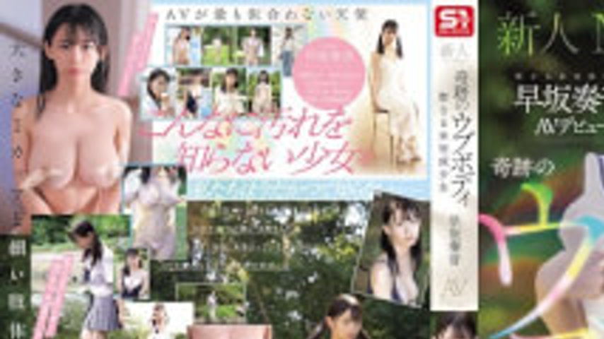 sextop1 — SNOS-130 Newcomer NO.1 STYLE Miraculous Innocent Body Holy I — khung hình 1