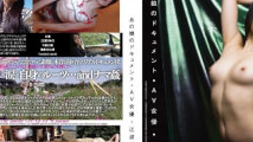 sextop1 — VGD-149 All Documents AV Actress Eba Dragon Girl — khung hình 2