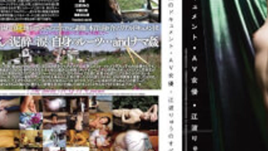 sextop1 — VGD-149 All Documents AV Actress Eba Dragon Girl — khung hình 3