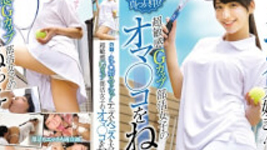sextop1 — MILK-281 Explosion! Cock Smash! I Love Tennis And Penis! Aim — khung hình 4