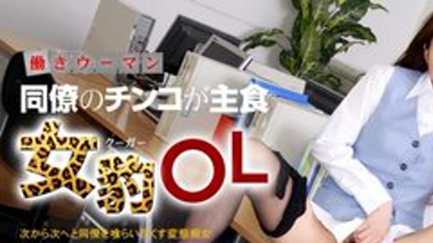 sextop1 — 1PONDO-040811-067 1Pondo-040811_067 — Working Woman: Slutty  — khung hình 1