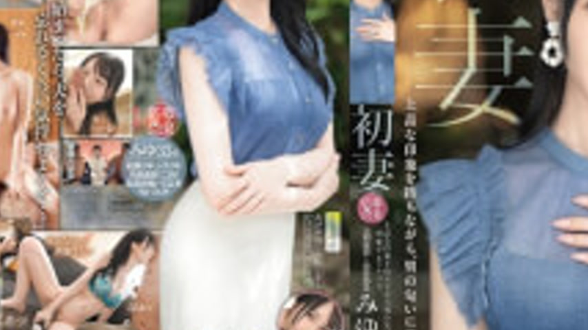 sextop1 — FFT-039 First Wife: A Refined-Looking Wife Who Gets Excited — khung hình 3