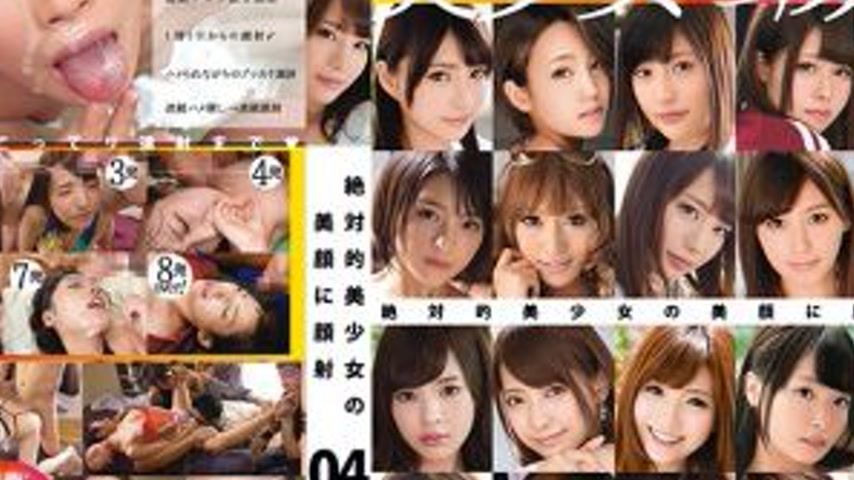 sextop1 — GNE-209 Cum on the face of an absolutely beautiful girl 4 — khung hình 4