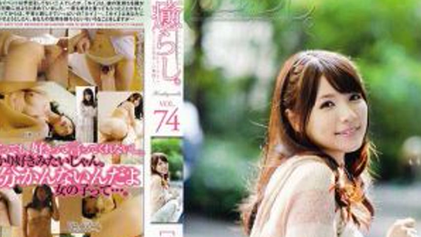 sextop1 — PSD-408 Healing. VOL.74 Saotome Rui — khung hình 4