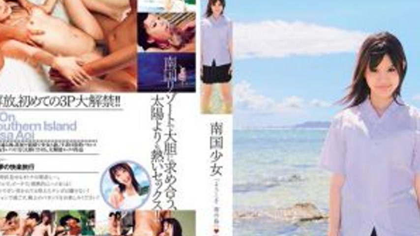 sextop1 — DV-1231 Southern Girl Aoi Tsukasa — khung hình 2