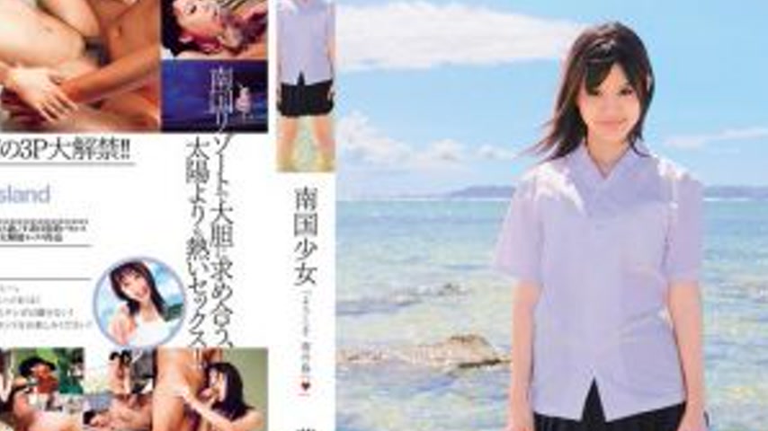 sextop1 — DV-1231 Southern Girl Aoi Tsukasa — khung hình 4
