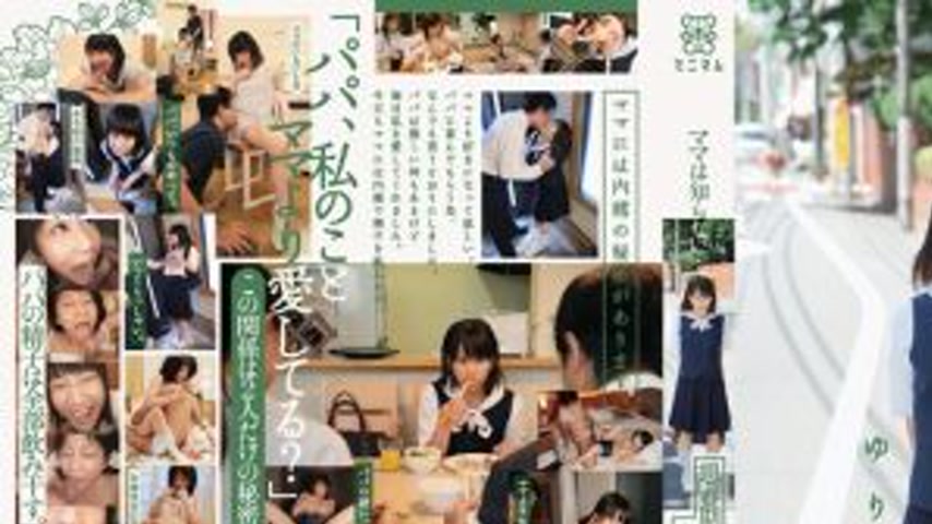 sextop1 — MUM-080 Mom doesn’t know… The daily life of a fa — khung hình 1