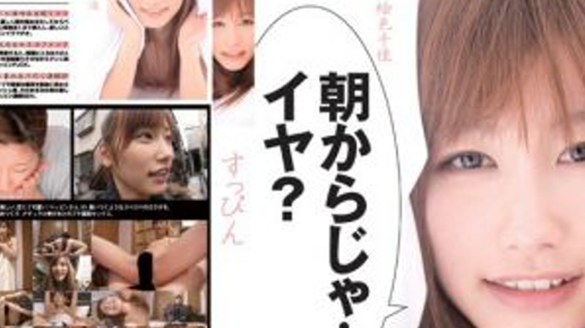 sextop1 — NMD-001 Natural face Eshiki Chika — khung hình 4
