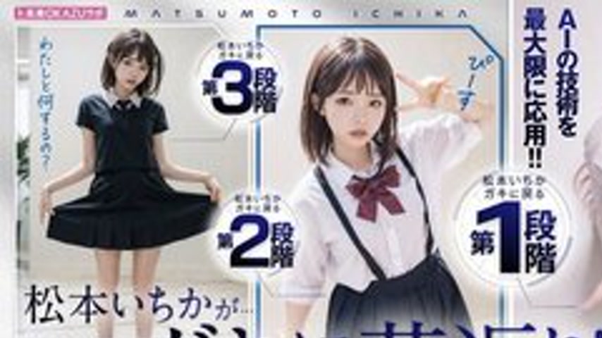 sextop1 — [UNCENSORED-LEAK] AILB-009 Matsumoto Ichika Returns To Her C — khung hình 1