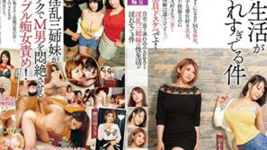 sextop1 — CESD-805 The obscene sex lives of three sisters who bring me — khung hình 2