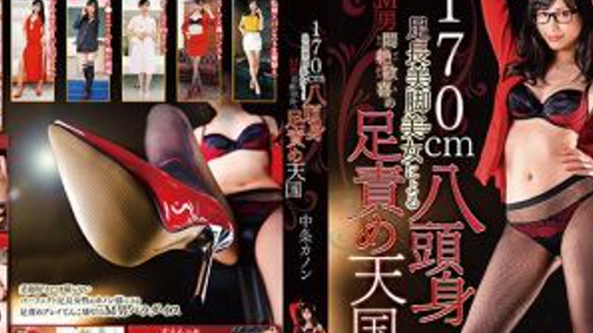 sextop1 — DMOW-209 170cm eight-head body type long legs beautiful feet — khung hình 2