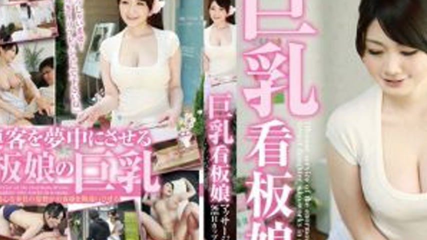 sextop1 — GG-227 Big-breasted signboard girl Massage parlor employee w — khung hình 2
