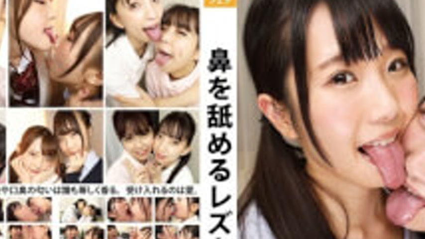 sextop1 — EVIS-325 Lesbian Kiss Licking Nose — khung hình 2