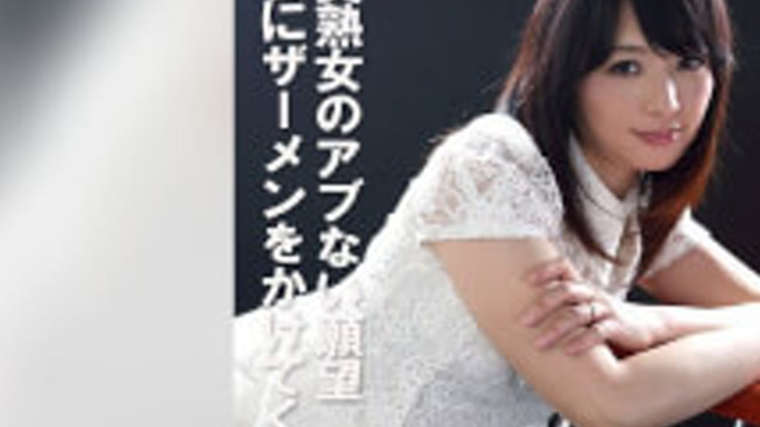 sextop1 — COM-440 A Dangerous Desire Of A Beautiful Mature Woman Pleas — khung hình 2