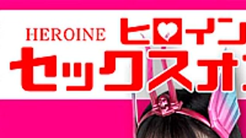 sextop1 — MEGA-01 Heroine Sex Only -Female Cadre Larjula — khung hình 1