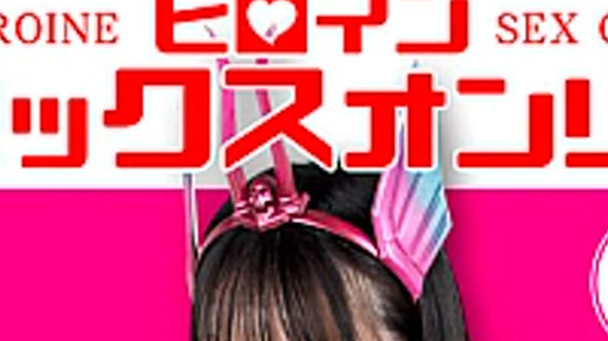 sextop1 — MEGA-01 Heroine Sex Only -Female Cadre Larjula — khung hình 2