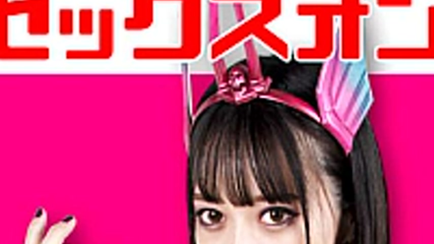 sextop1 — MEGA-01 Heroine Sex Only -Female Cadre Larjula — khung hình 3