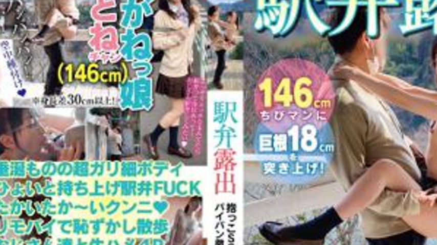 sextop1 — SUN-056 Station bento exposure hugging SEX is my favorite!!  — khung hình 2