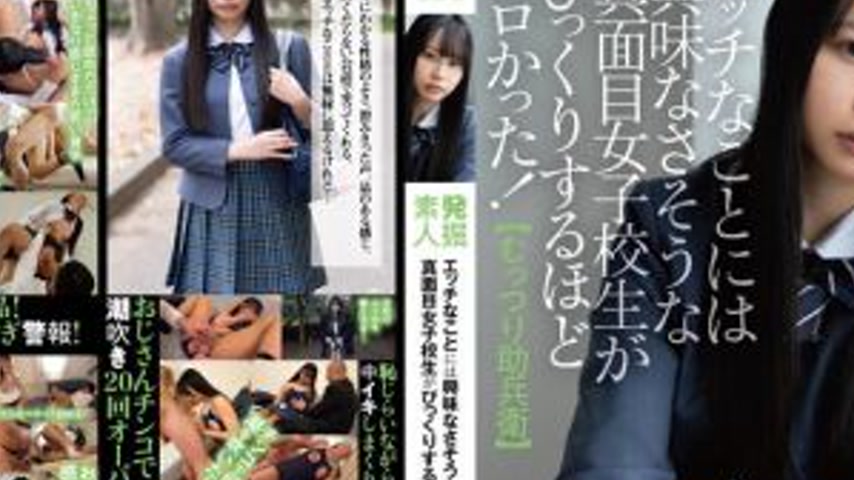 sextop1 — PIYO-149 【Digging Up Amateurs】A seemingly serious schoolgirl — khung hình 2