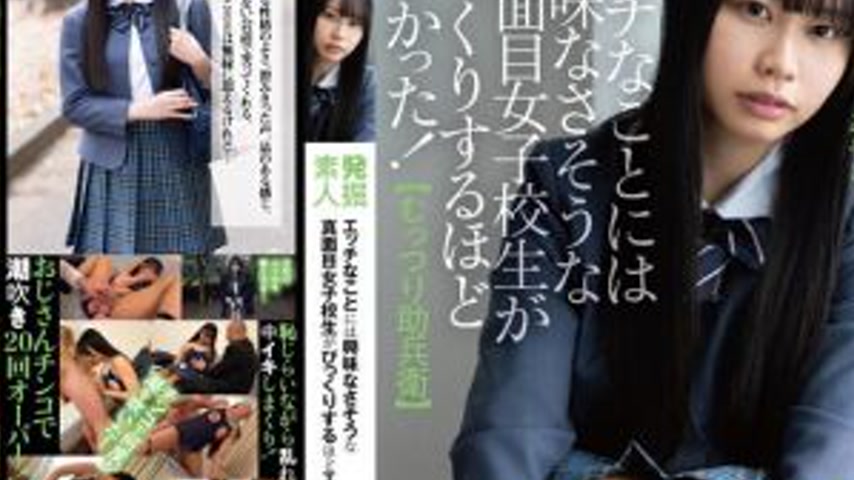sextop1 — PIYO-149 【Digging Up Amateurs】A seemingly serious schoolgirl — khung hình 4