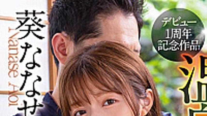 sextop1 — START-251V [Plundered NTR Hot Spring] Busty Pre-bride Nanase — khung hình 1