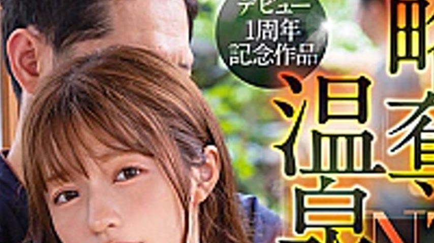 sextop1 — START-251V [Plundered NTR Hot Spring] Busty Pre-bride Nanase — khung hình 2