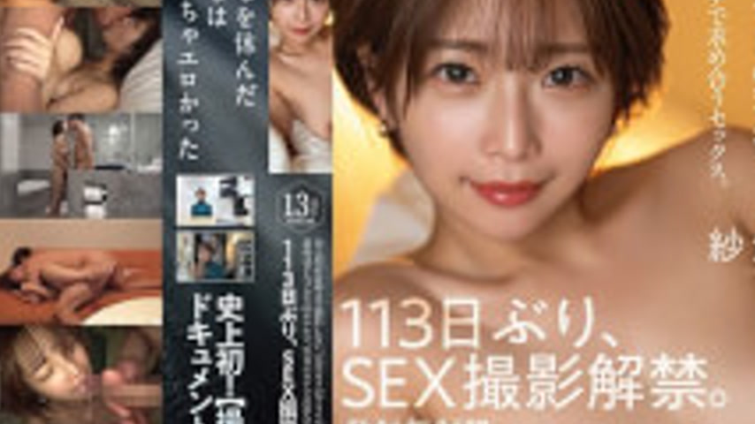sextop1 — [4K]START-304v [Limited Bonus Footage Included] Sakura Mana  — khung hình 4