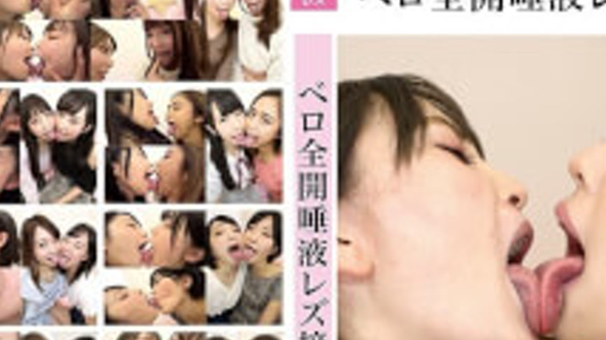 sextop1 — EVIS-344 Belo Fully Open Saliva Lesbian Kiss — khung hình 2