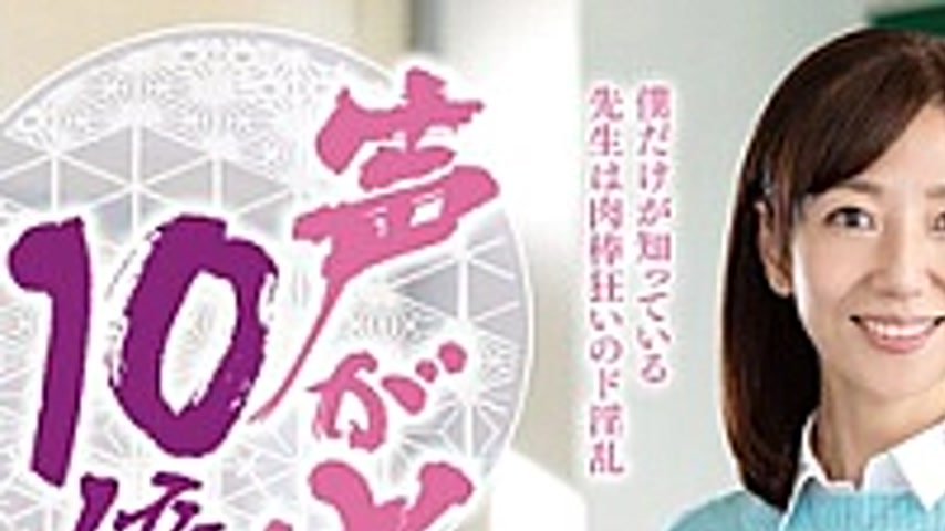sextop1 — IQQQ-46 Married Teacher Reimi Saegusaki Gets 10 Times Wetter — khung hình 1