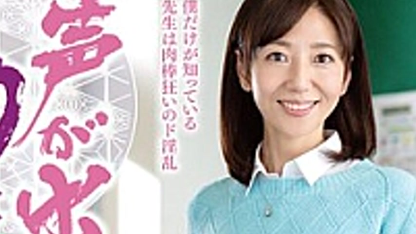 sextop1 — IQQQ-46 Married Teacher Reimi Saegusaki Gets 10 Times Wetter — khung hình 2