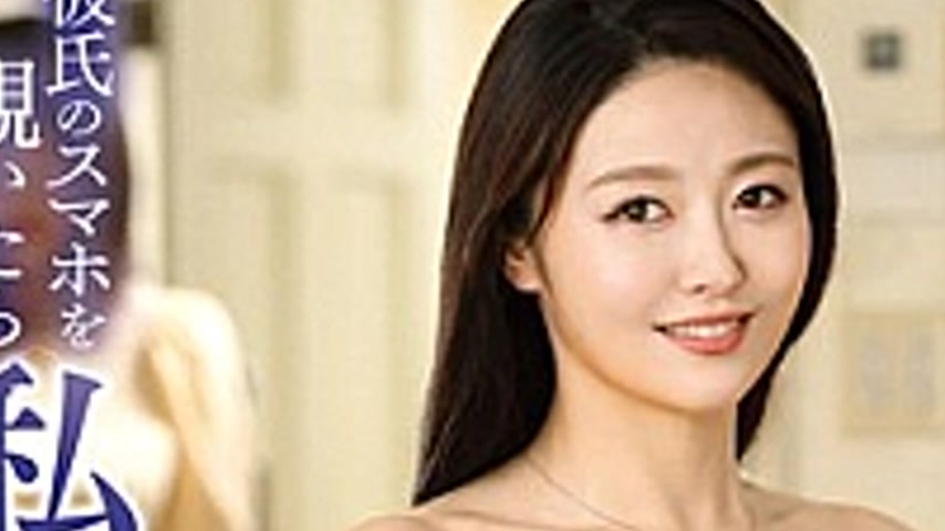 sextop1 — KEED-86 When I Looked Into My Boyfriend’s Smartphone, — khung hình 2