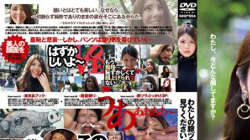 sextop1 — NHD-004 Look at my pig face. Ainorei — khung hình 1